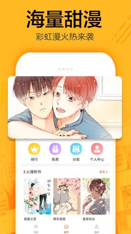 无尘漫画v1.0.0