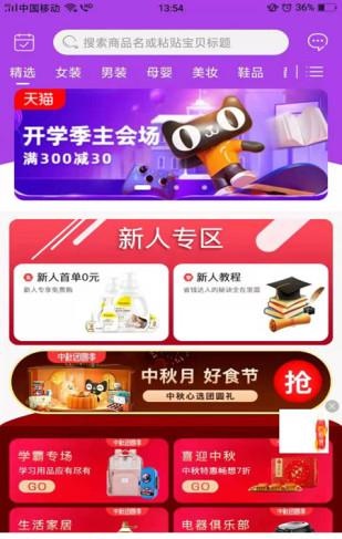 淘友券v1.0.1