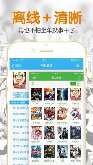 聚合漫画v5.31.00