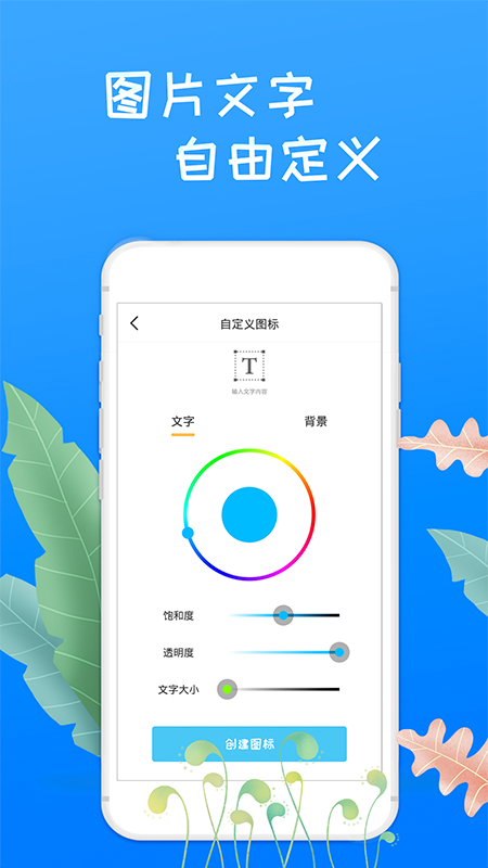 滚动换图标美化v1.0.0