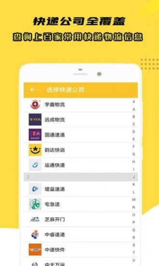 小柚快递v1.001