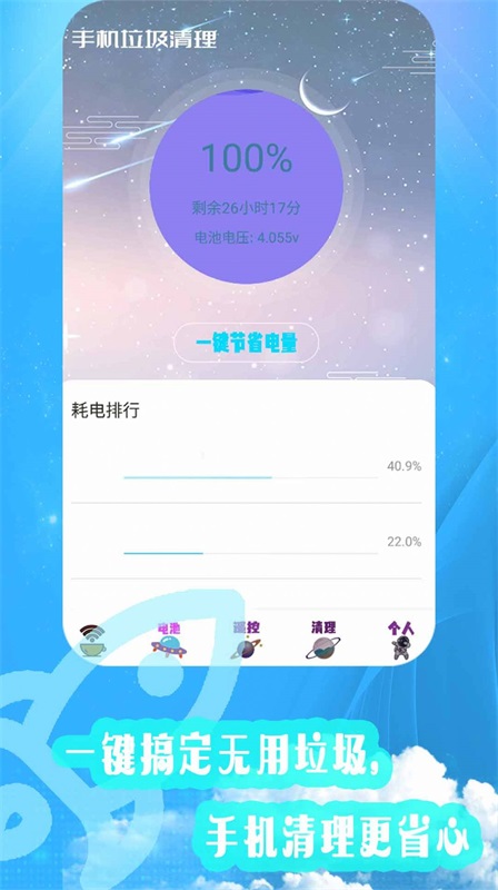 内存清理优化v1.3