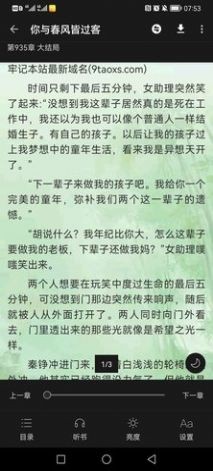极光小说手机版v2.0.0