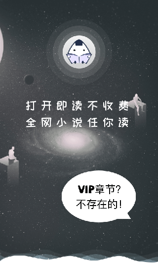 饭团看书去广告纯净版v1.2
