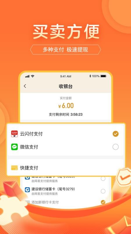 游好铺v1.4.1