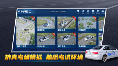 驾考宝典3D练车v3.2.0