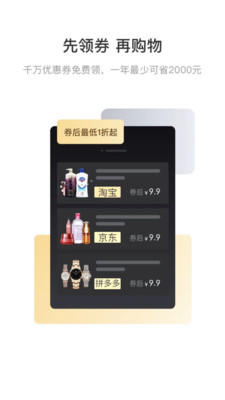 有鱼有省v1.2.5