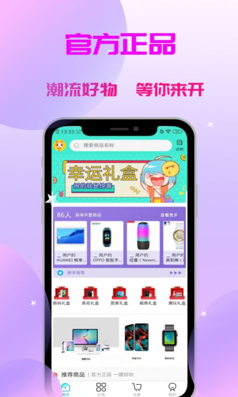 喵喵盒v1.0.8