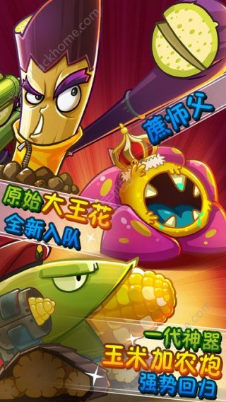 植物大战僵尸22.0.1最新版本v22.0.1