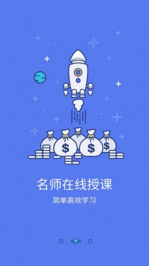 鸿雁教育v1.0.15