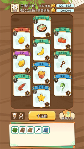 免费十连抽v1.0.0