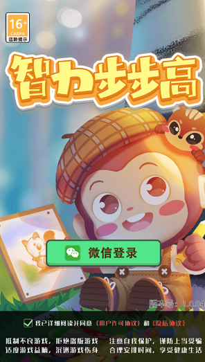 智力步步高v1.0.22