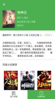友书小说v1.0.2