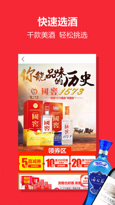 中酒网v6.1.5