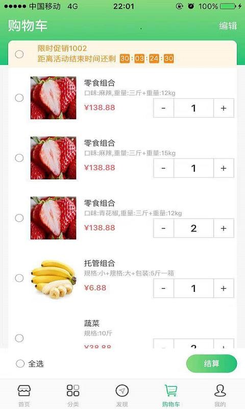 集群e家v1.5.3