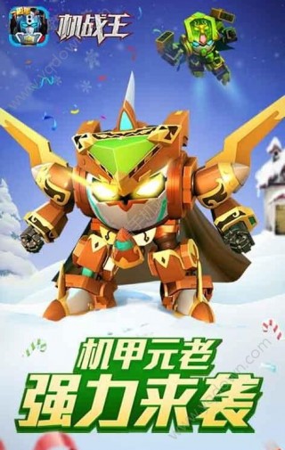 机战王无限水晶修改内购版本v4.8.0