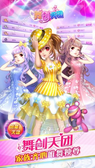 一起来跳舞v3.9.1