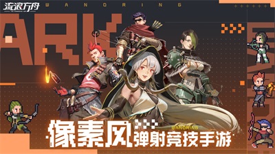 流浪方舟v0.1.787