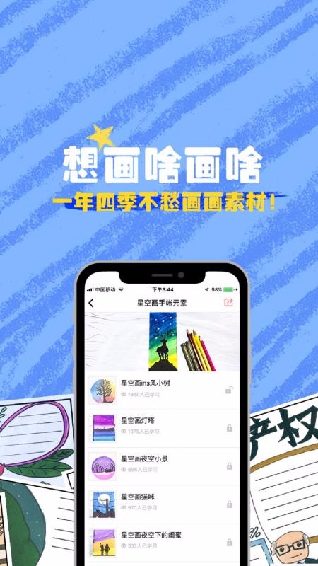 画图v1.1.6