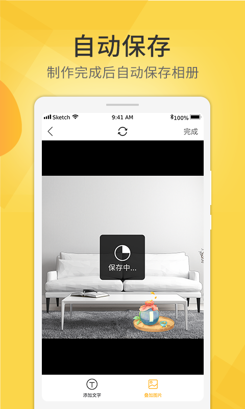 爱剪视频去水印v3.0.1