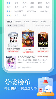 米读小说免费听书版v5.69.0.0723.1200