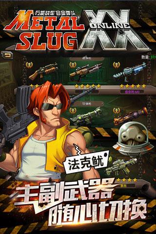 合金弹头OL最新版v0.2.6