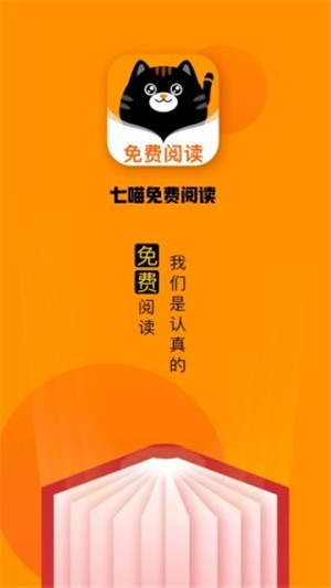 七喵小说阅读器1.31v1.31
