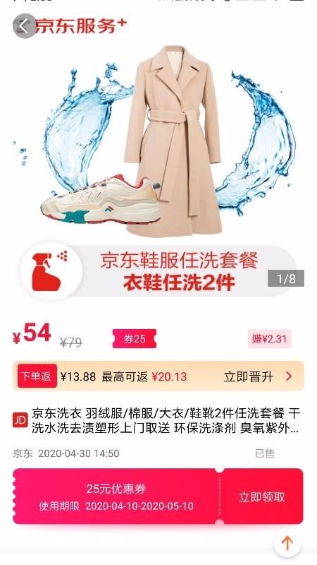 贝壳链商v1.2.0