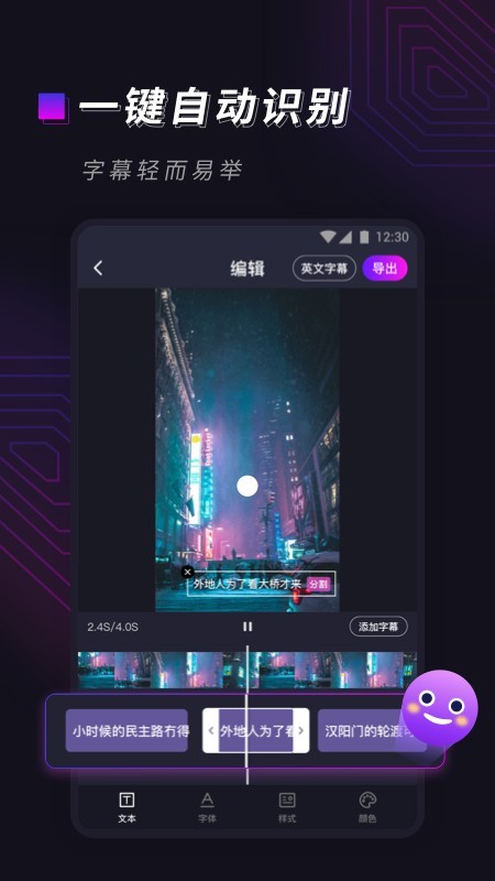 视频字幕大师v1.0.0