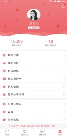 弘康扬v1.2.1