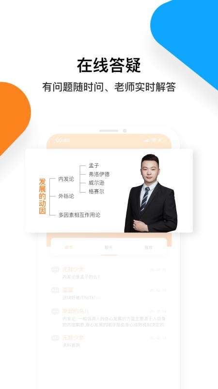 普考网v2.3.0