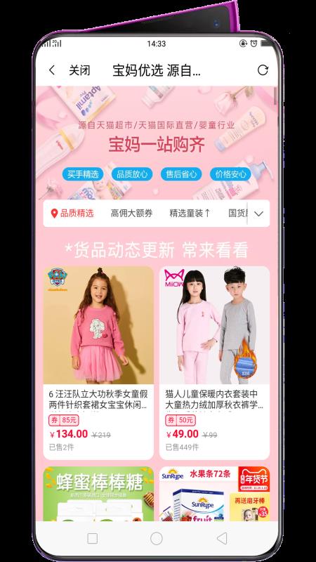 智慧优购v2.0.7