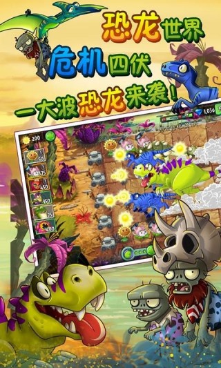 植物大战僵尸2攻略 Plants vs Zombies 2 HD Videov3.5.6