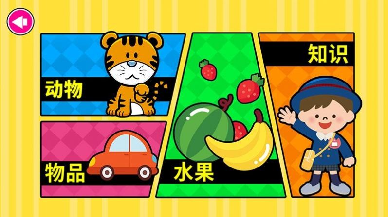 阳光宝贝学英语v1.0.0