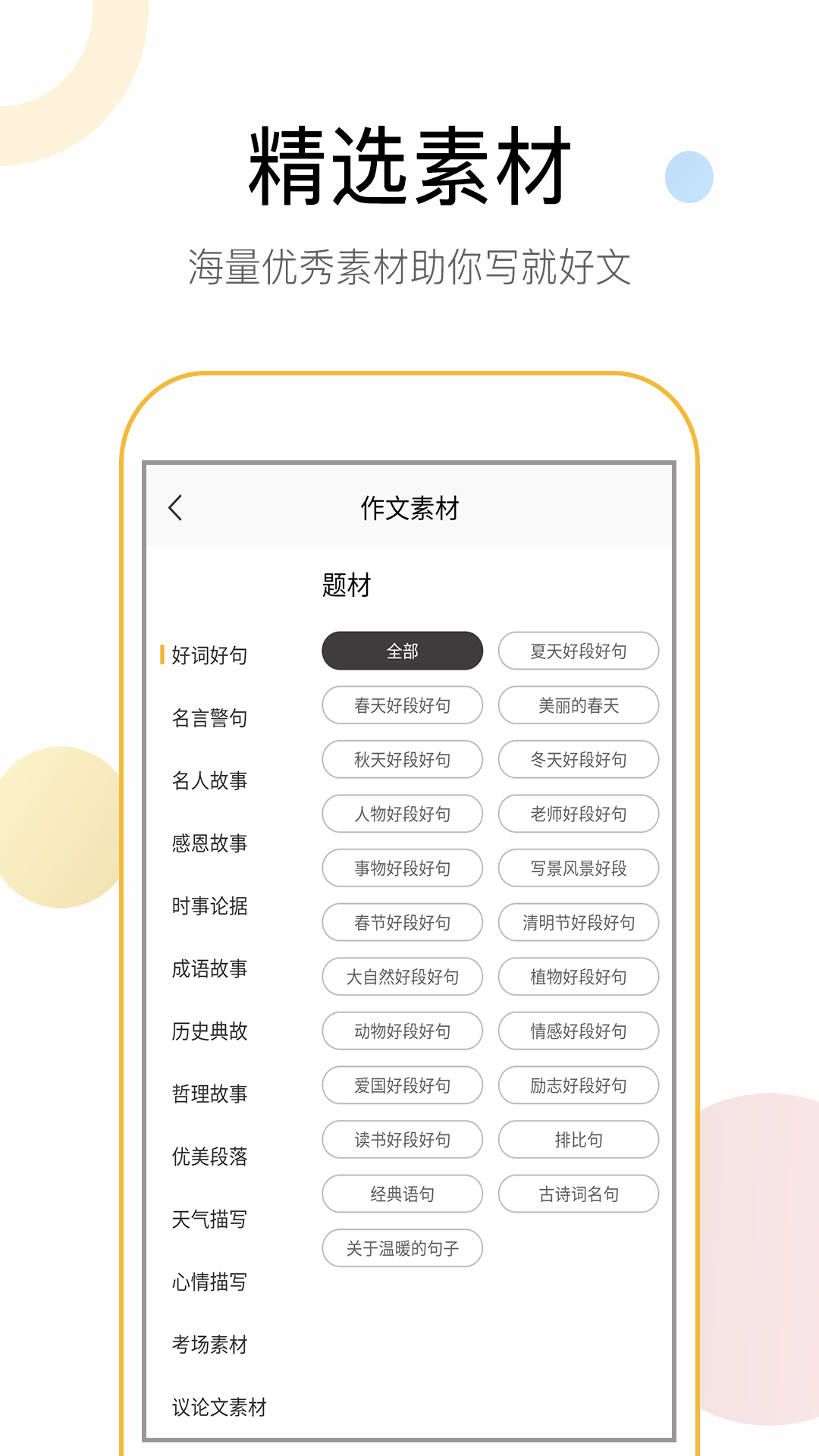 盘果考试作文v1.0.0