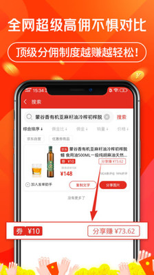 立购联盟v2.0.2