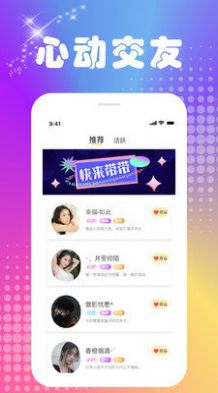 播聊交友v1.0.0