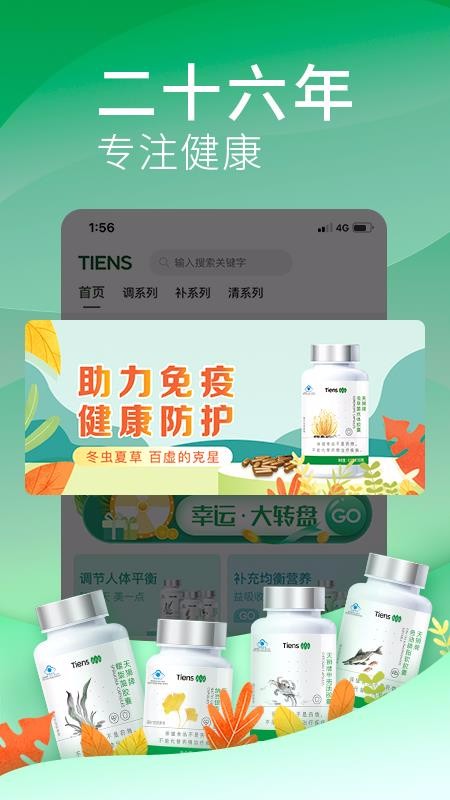 天狮云购v3.5.5