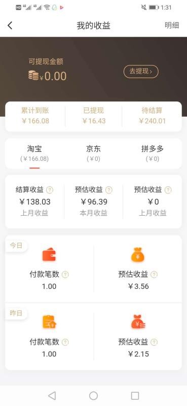 省购叮当v3.3.12