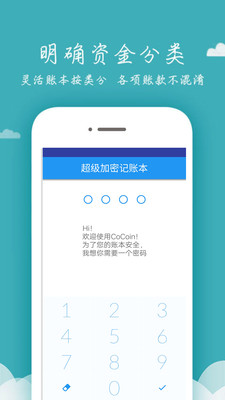掌上记账本v1.0.0