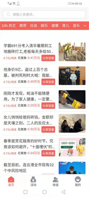 伏虎宝v1.0.0