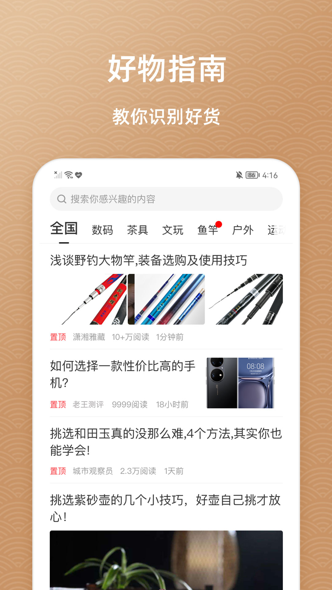 鱼喜团v1.0.21