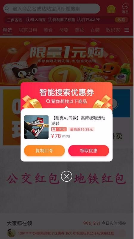 逛么v1.3.51