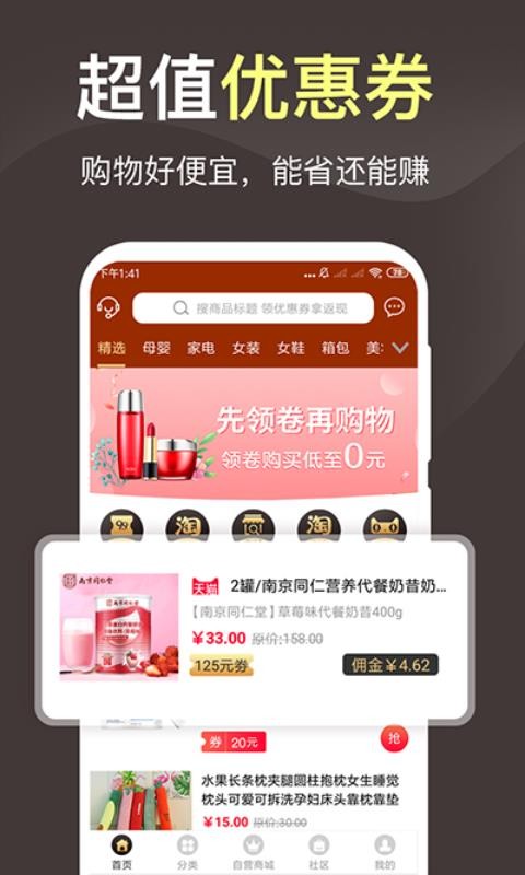享物猫v1.7.3