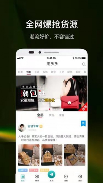 潮多多v1.0.09