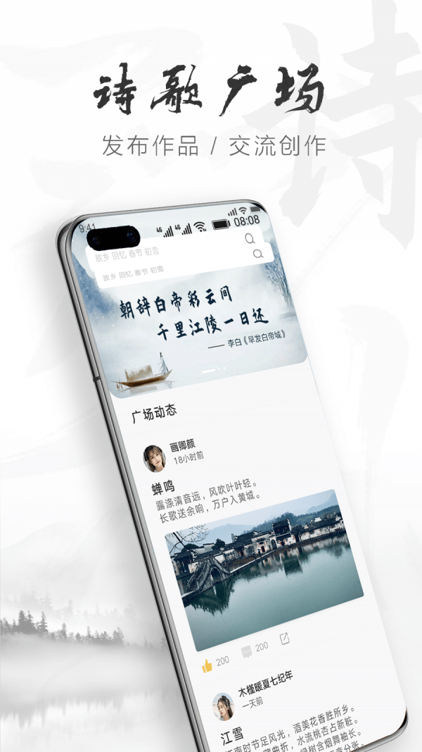花瓣云作诗v1.0.2.310