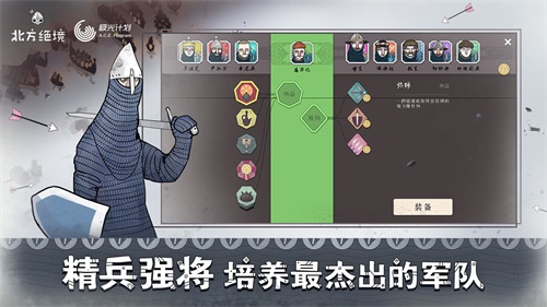 北方绝境中文修改版v2.2.9