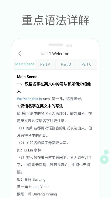 冀教版小学英语课堂v2.3
