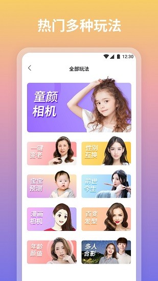 青秀相机v1.0.0.101