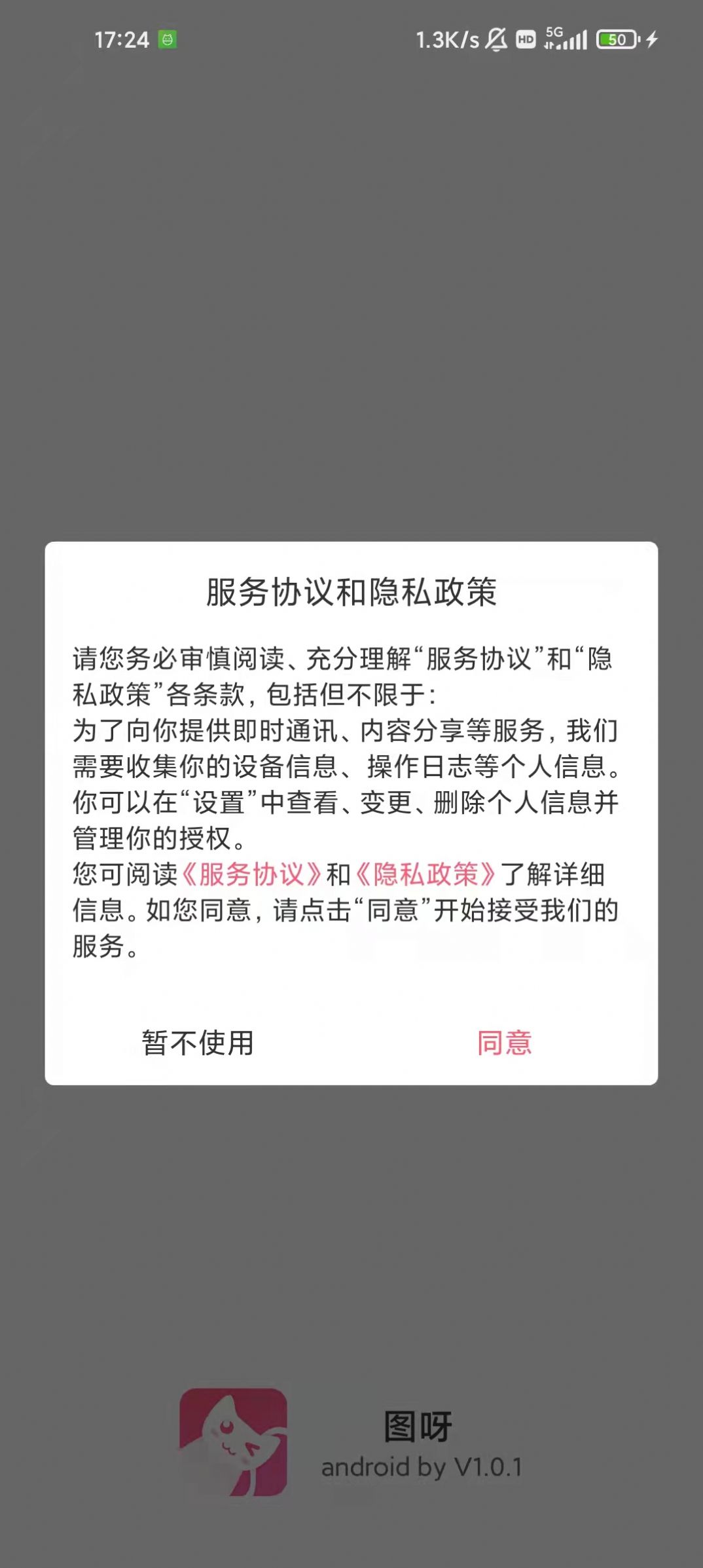 图呀v1.0